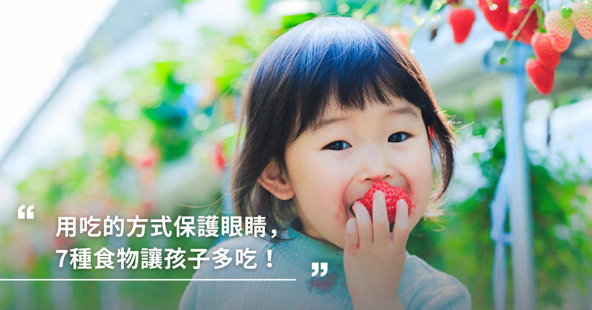 護眼,眼睛乾澀,近視,波菜,胡蘿蔔,花青素,蛋黃,藍莓,