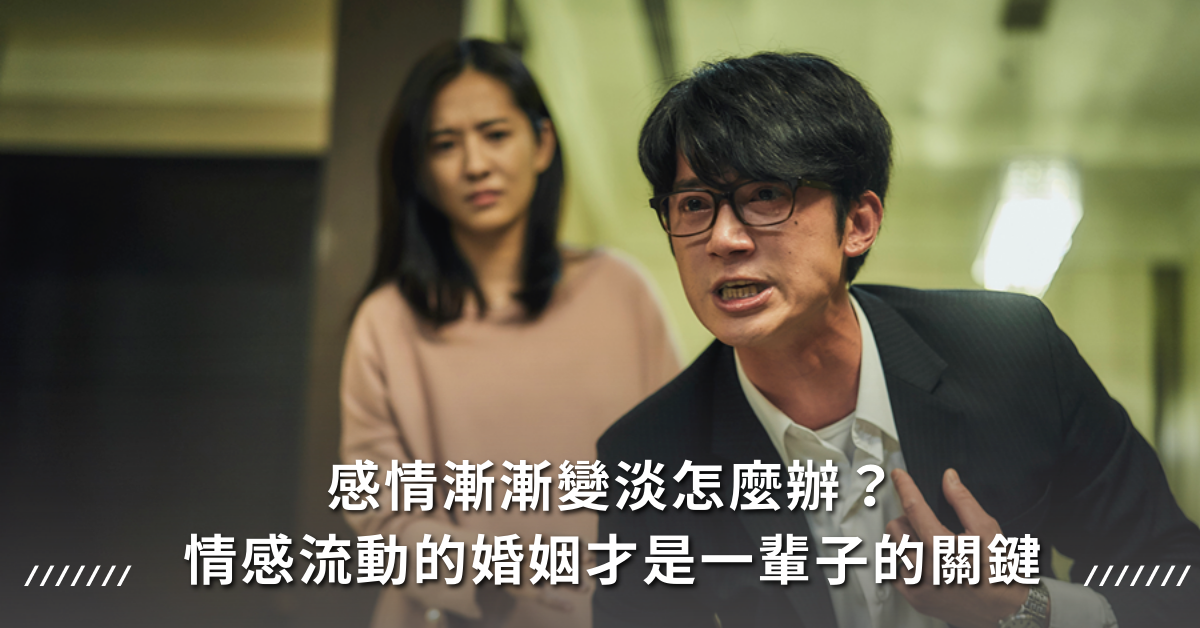 婚姻,夫妻