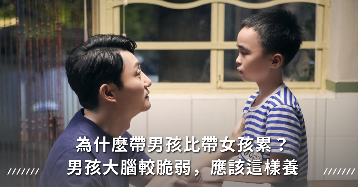 教養,男孩,育兒