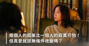 感情,溝通,改變,人際關係