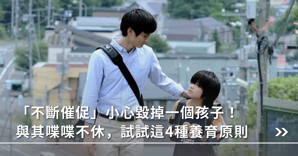 教育,家庭教育,教養,父母,育兒