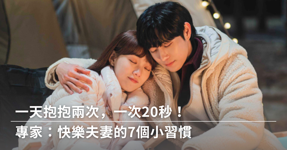 婚姻,夫妻