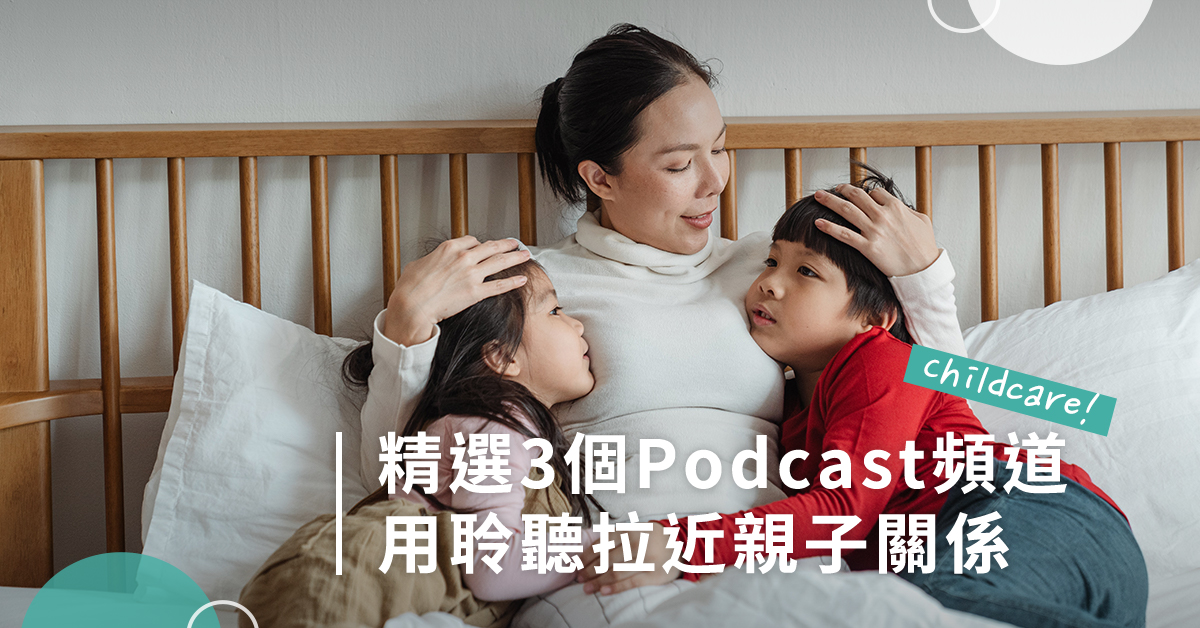 親子Podcast,說給孩子聽的世界文學名著,從前從前,媽爹講故事MOM&DAD