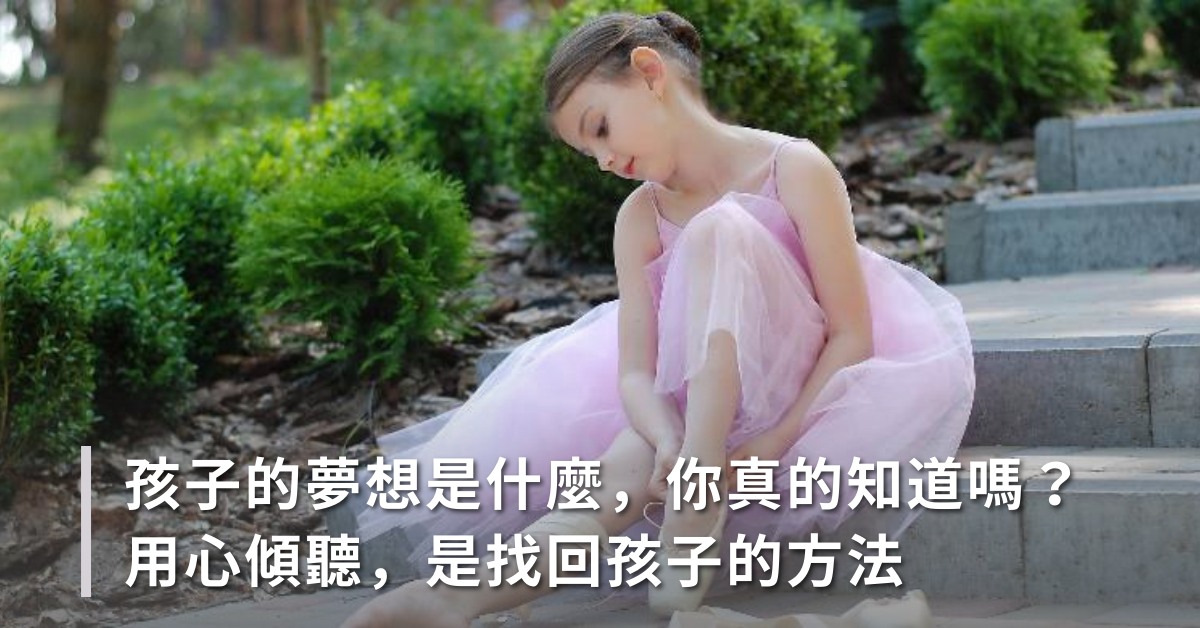 興趣,傾聽,育兒,教養