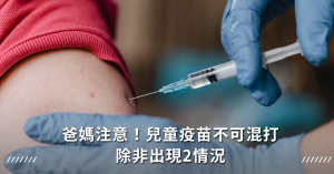 新型冠狀病毒,疫苗,病毒,健康