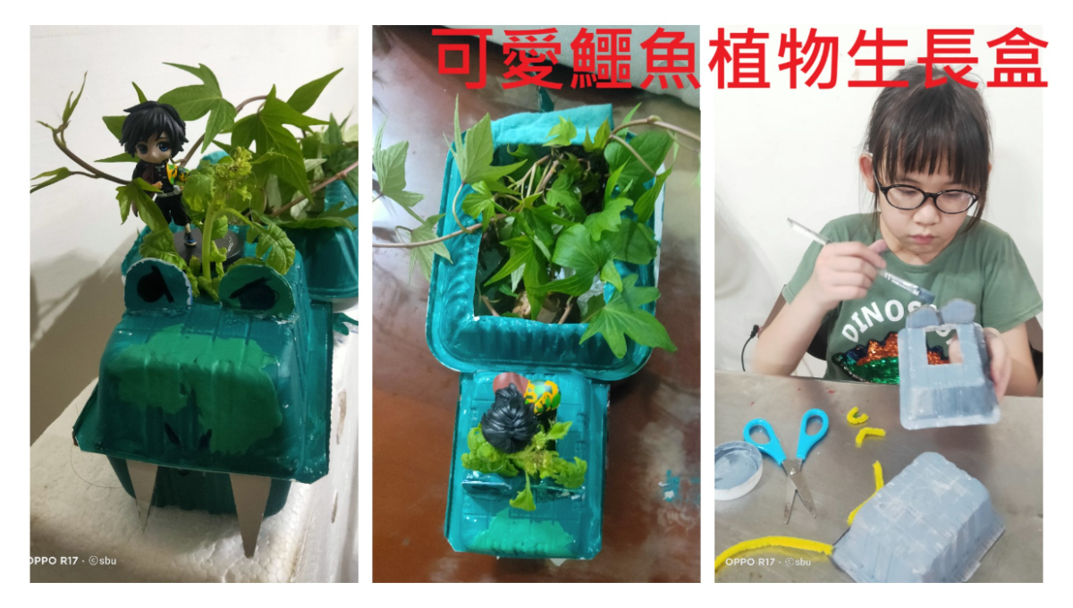 手做，親子