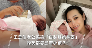 婚姻,夫妻,餵奶神器