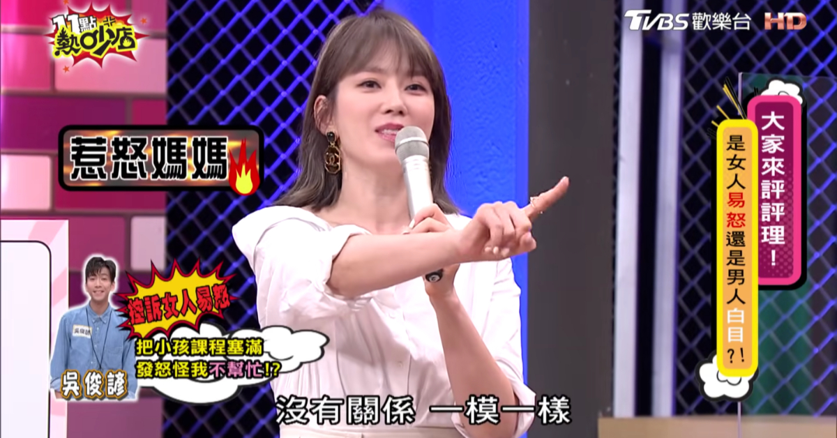 Melody,吳俊諺,11點熱吵店,教養,夫妻,教養問題,夫妻衝突