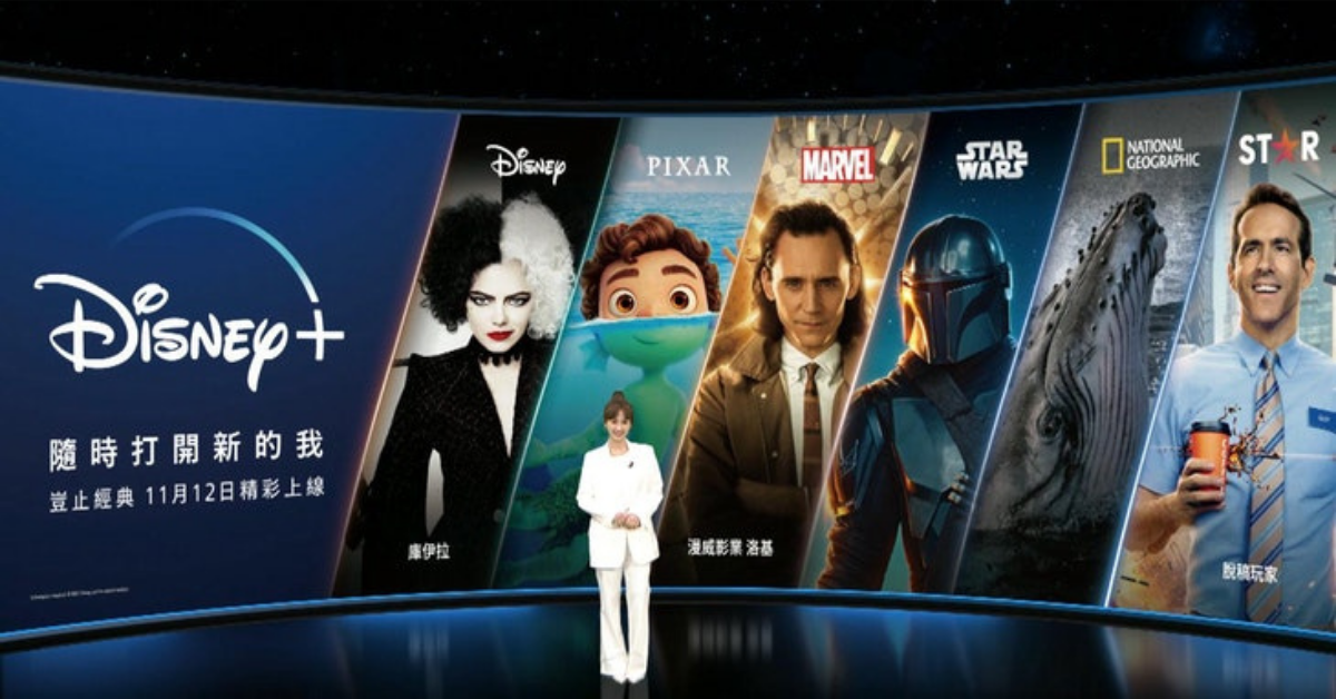 Disney+,迪士尼Plus,迪士尼Plus台灣,Disney+台灣,Disney plus, Disney+方案