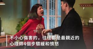 發脾氣,情緒,家人
