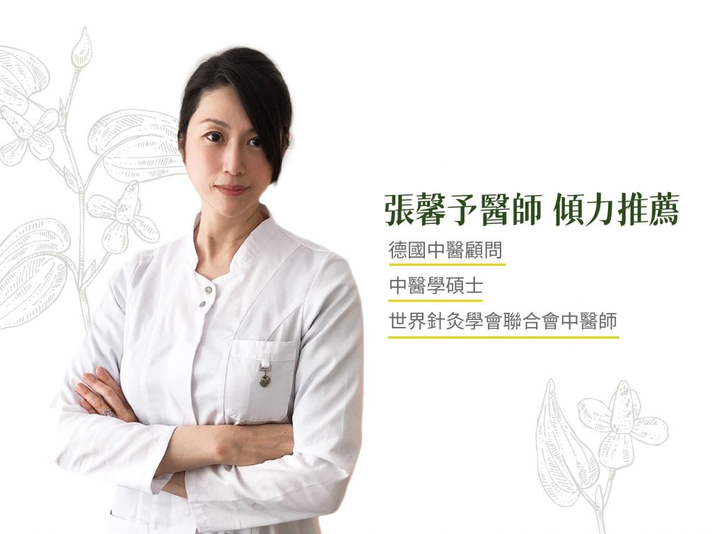 張馨予中醫師推薦日常養生飲用防益茶