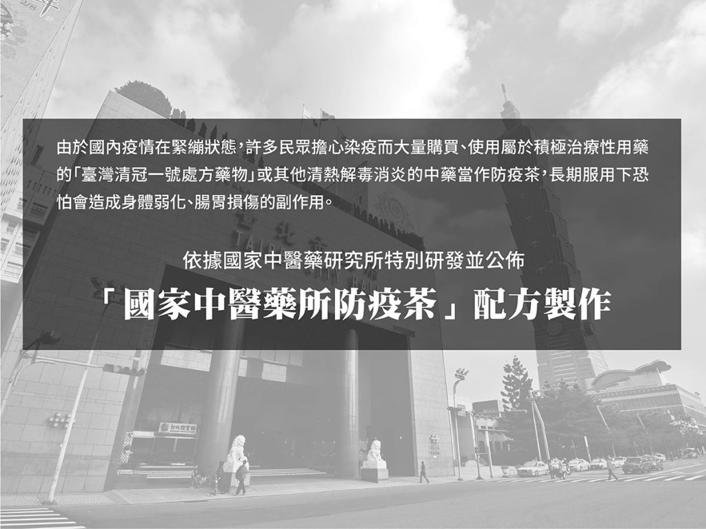 清冠1號並不適合日常飲用