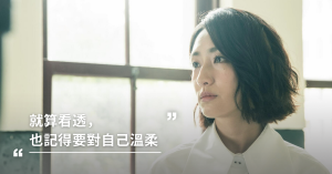 愛自己,情緒,心理