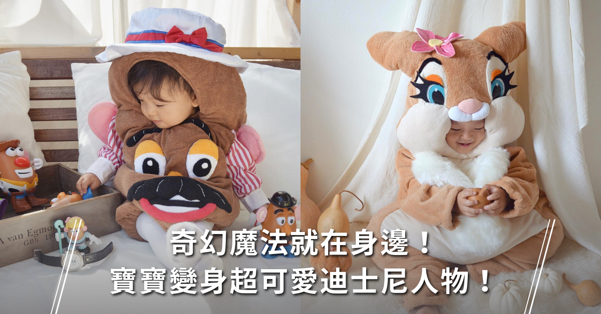 迪士尼