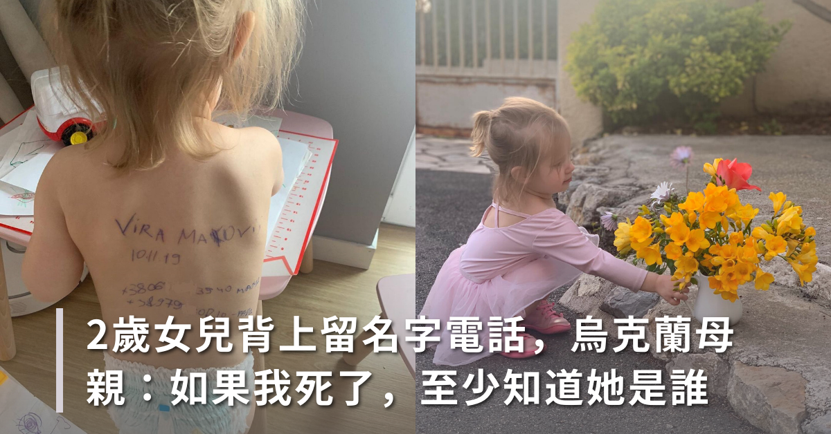 烏俄戰爭,烏克蘭,俄羅斯,戰爭,失學
