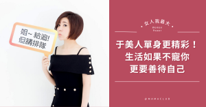 婚姻,夫妻,于美人