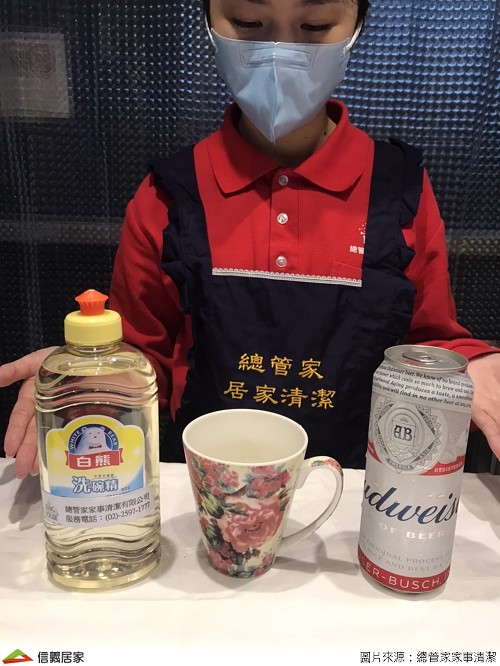 過期飲料,清潔劑,髒污