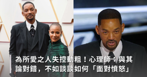 情緒,威爾史密斯,奧斯卡