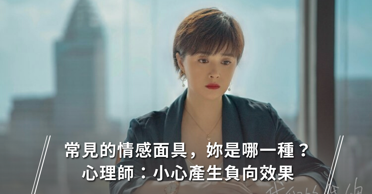 婚姻,情感,情緒,心理