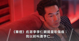 李李仁,童年,家庭關係,私生子