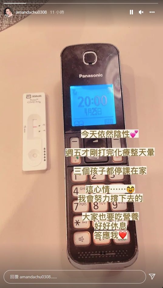朱芯儀,朱芯儀乳癌,乳癌,媽媽生病,生病,疫情,停課