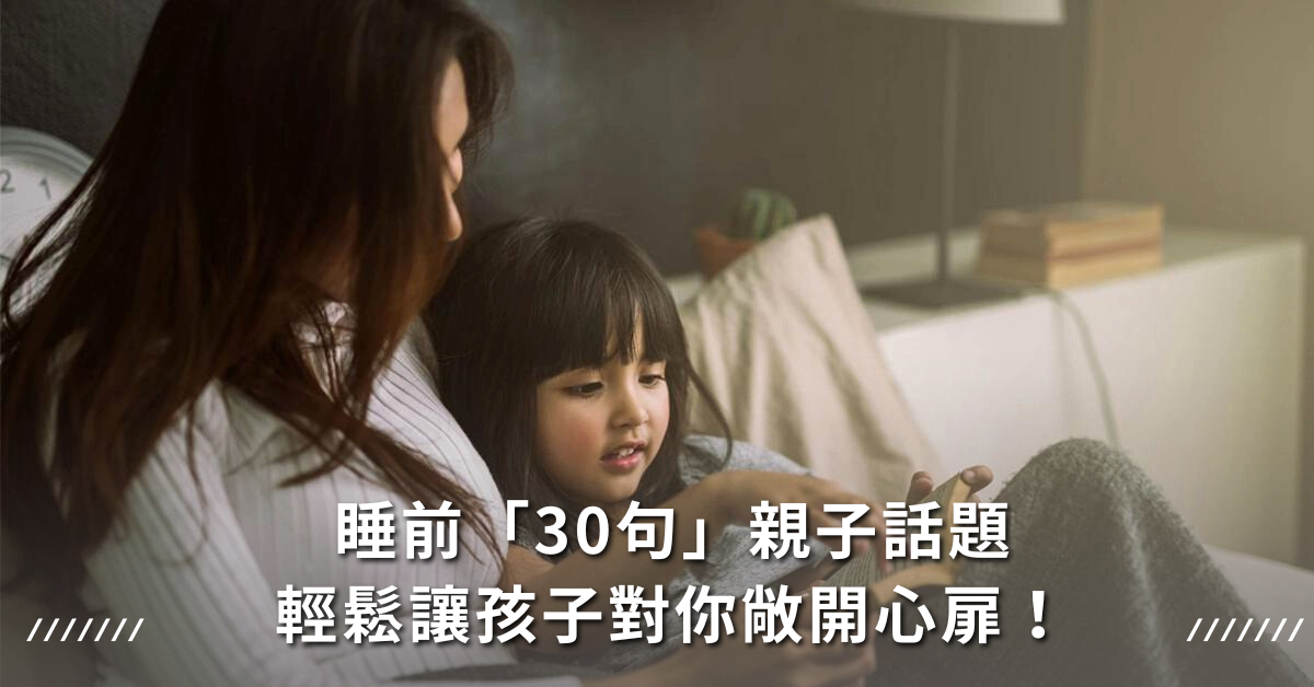 育兒,教養,親子關係