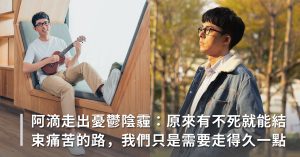 憂鬱症,復原,心理
