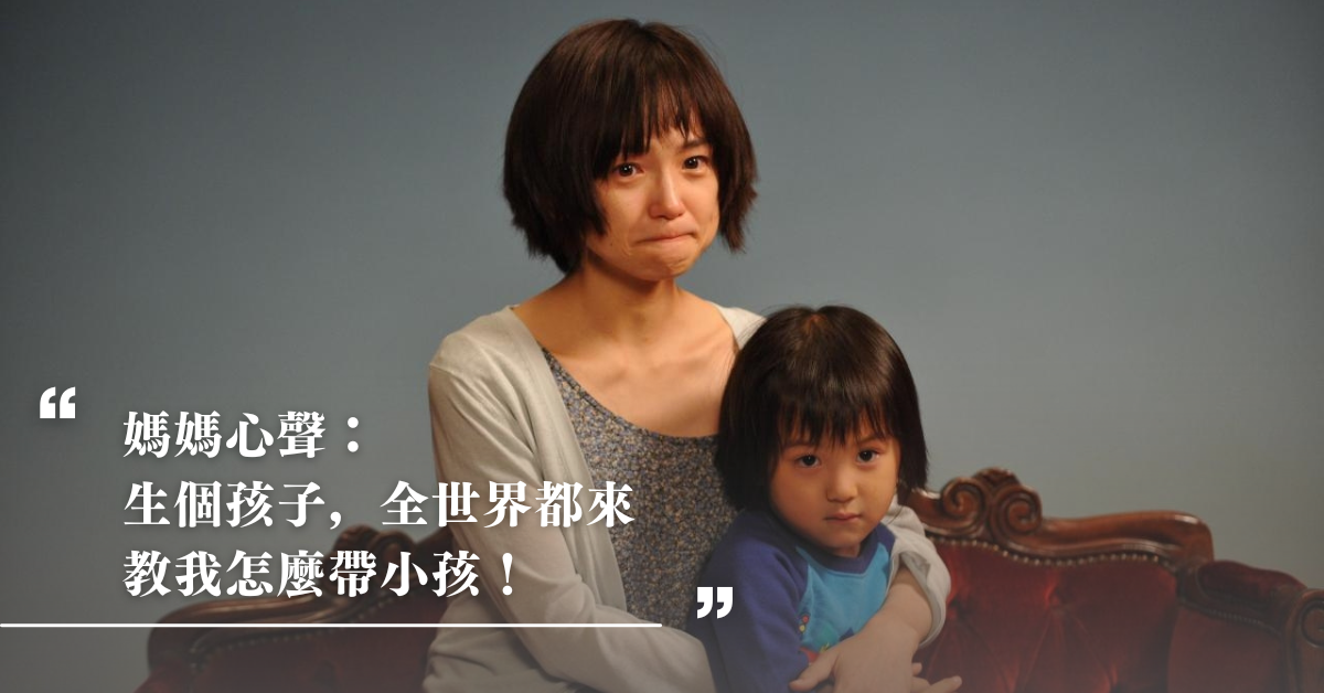 路人,育兒,帶小孩