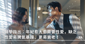 性生活,夫妻,婚姻