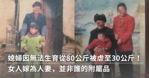 流產,生育,婚姻