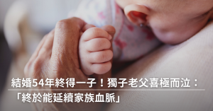懷孕,熟齡,人工受孕