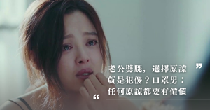 婚姻,劈腿,出軌