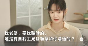 婚姻,溝通,相處