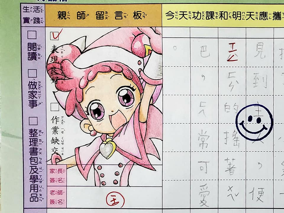 親子教養,聯絡本,林爸爸簽聯絡簿,親子相處,學校