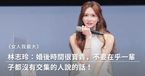 林志玲,產後復出,身材