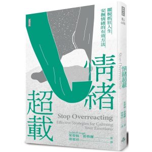 情緒,反應,壓力