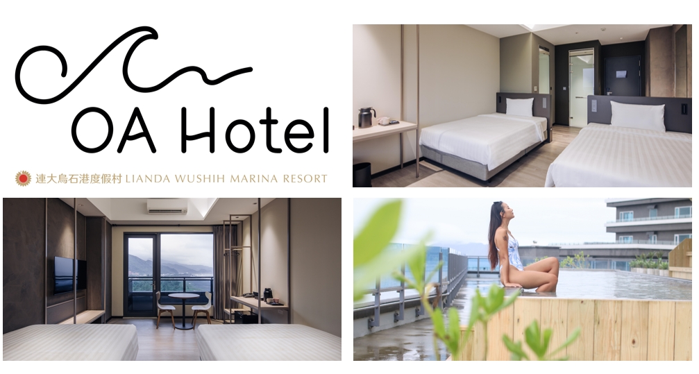 OA hotel 首圖