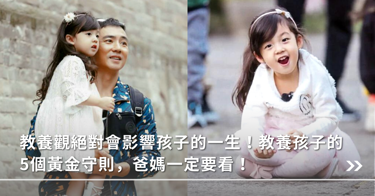 孩子,教育,守則