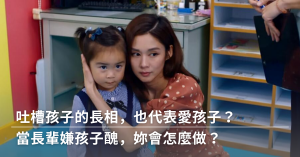 教養,被取笑,自卑