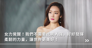 女力,女人
