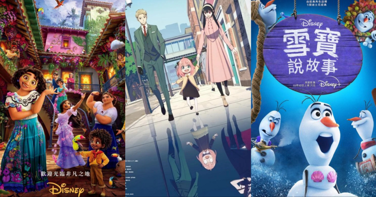 親子,電影,動畫,卡通,Disney,迪士尼,片單