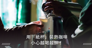 紙杯