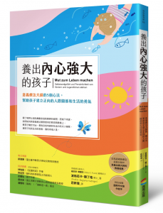 教養,溝通,父母
