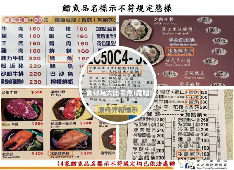 鱈魚,大比目魚,拉肚子
