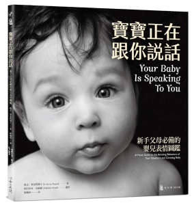 寶寶,新手爸媽,打哈欠