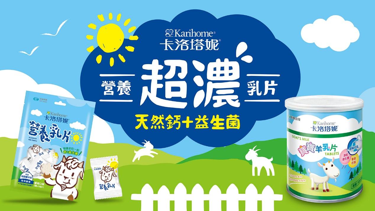小朋友挑嘴怎麼辦？羊乳片讓孩子愛上健康零食